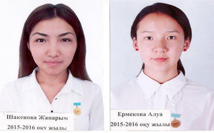 Алтын белгі