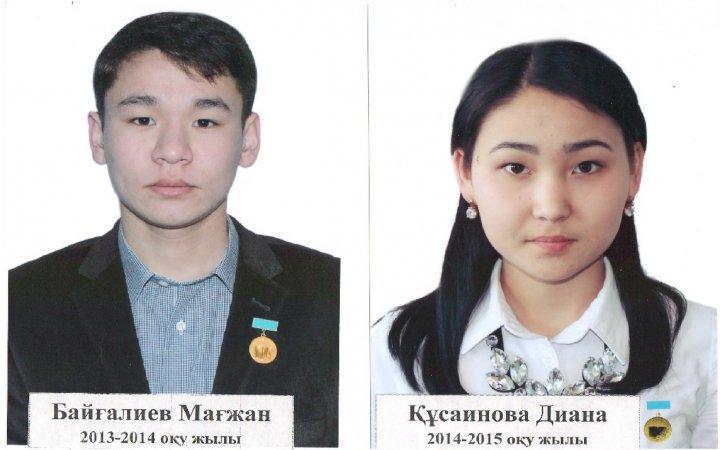 Алтын белгі