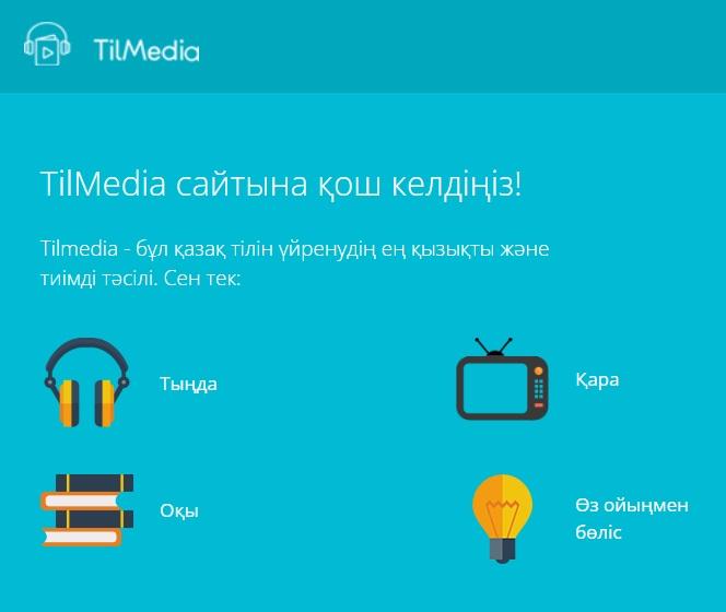 «Tilmedia.kz»