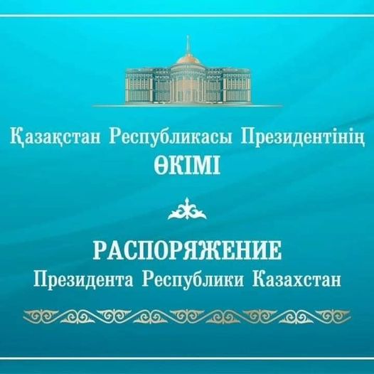 Президент Қасым-Жомарт Тоқаев облыстар мен қалалардың әкімдеріне бірқатар тапсырма берді