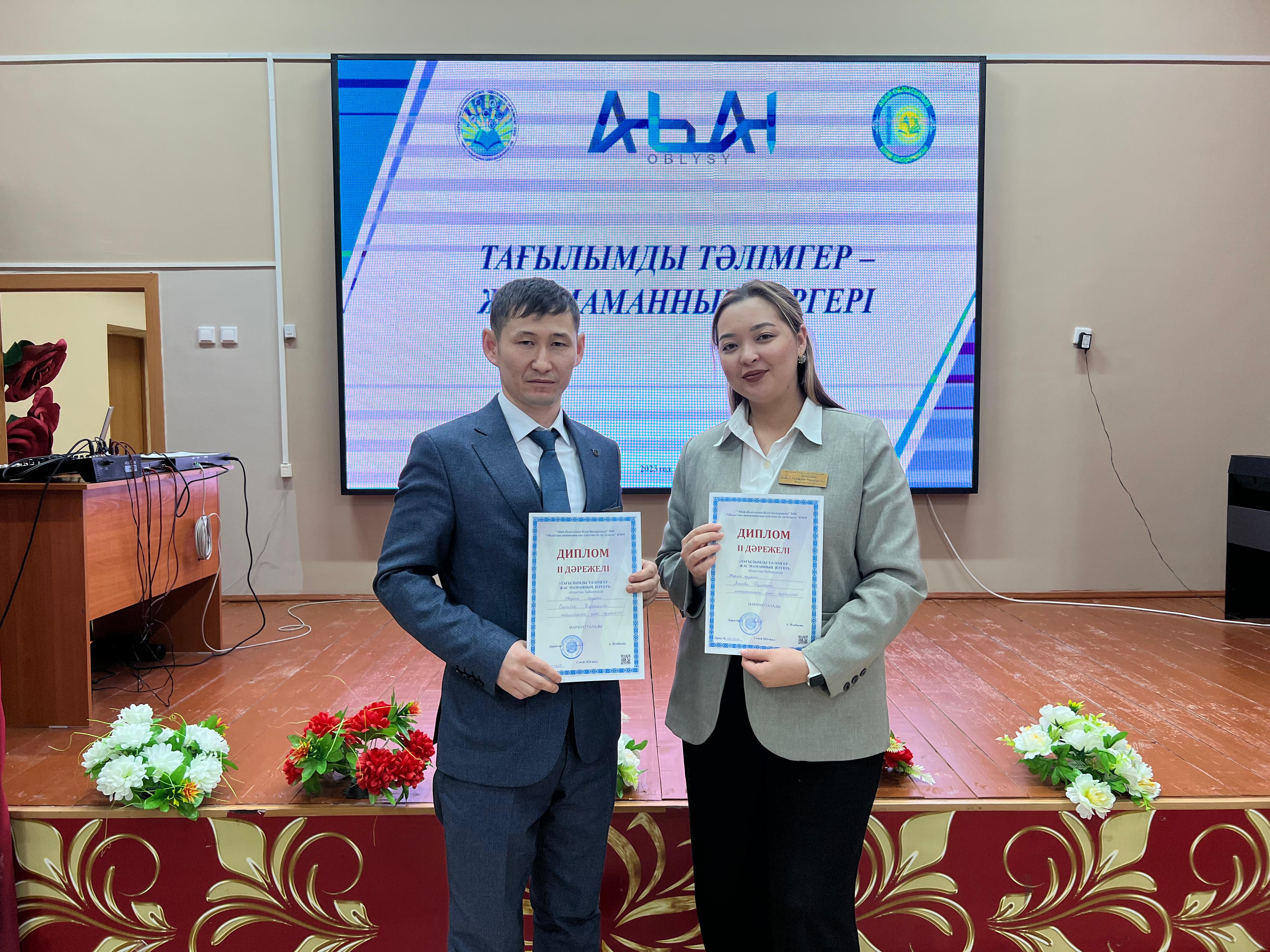 «ТАҒЫЛЫМДЫ ТӘЛІМГЕР – ЖАС МАМАННЫҢ ЗЕРГЕРІ» БАЙҚАУЫ