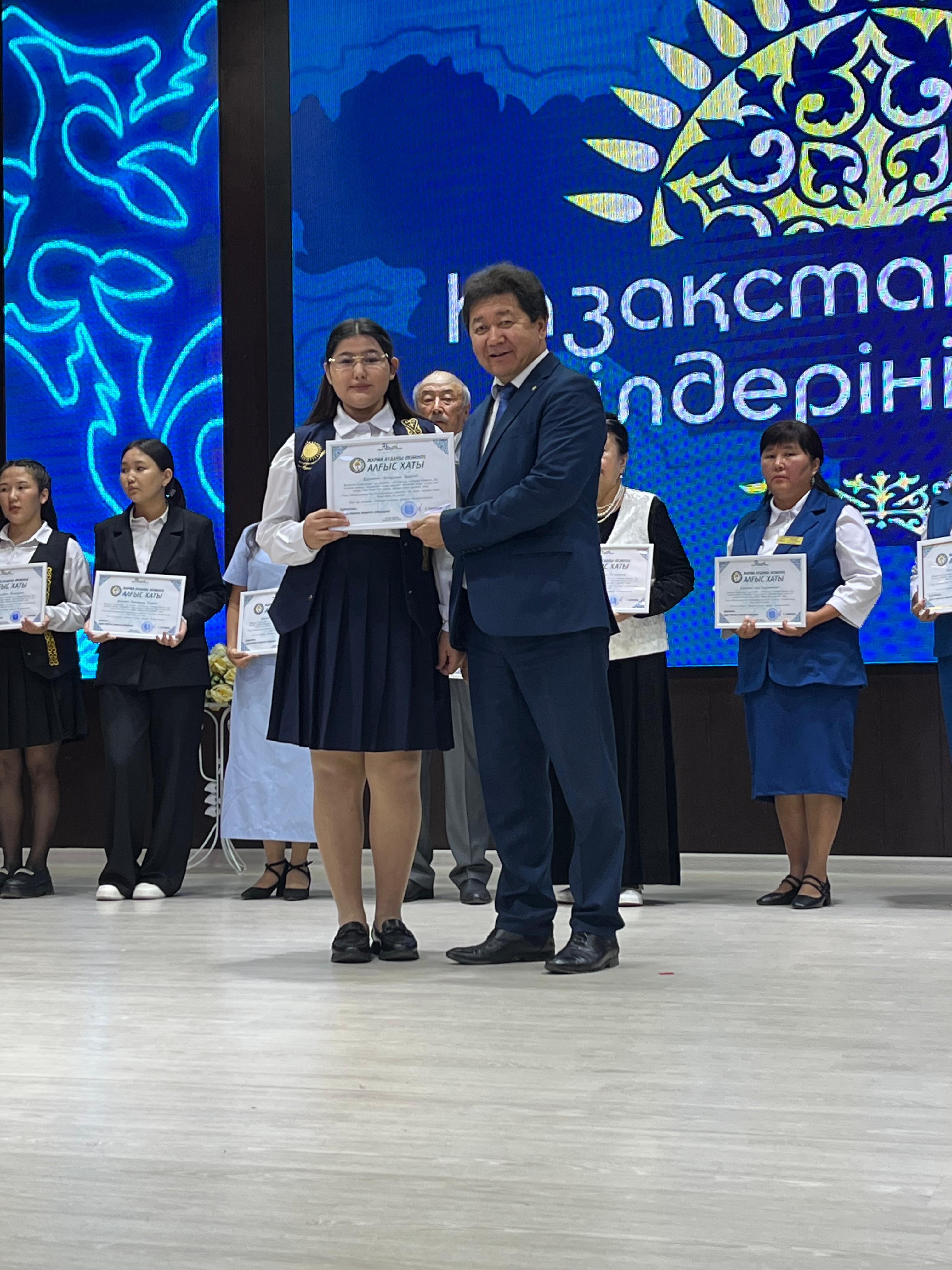 ЛАЙЫҚТЫ МАРАПАТ