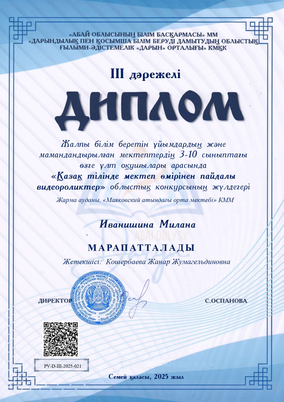 «ҚАЗАҚ ТІЛІНДЕ МЕКТЕП ӨМІРІНЕН ПАЙДАЛЫ ВИДЕОРОЛИКТЕР »