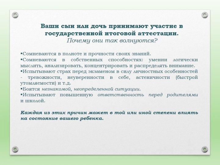 Рекомендации для родителей