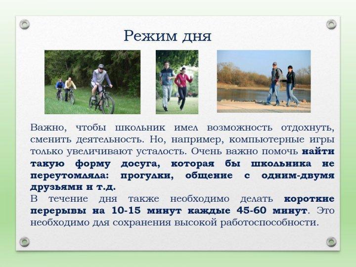 Рекомендации для родителей