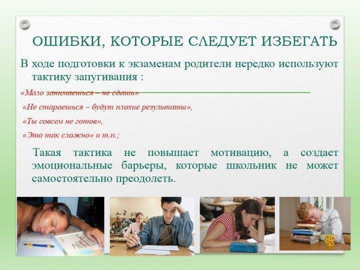 Рекомендации для родителей