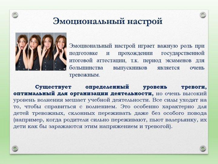 Рекомендации для родителей