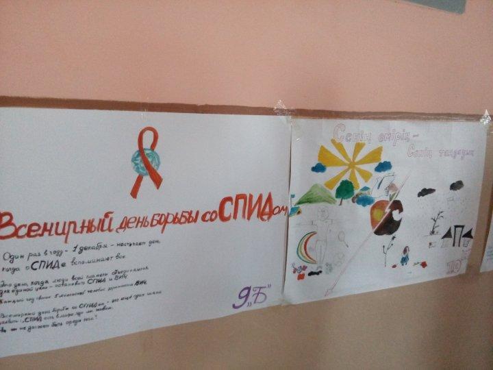 1 желтоқсан Дүниежүзілік СПИД/ЖҚТБ-ға қарсы күрес күні