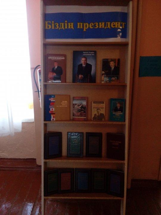 1 желтоқсан -Тұңғыш Президент күні