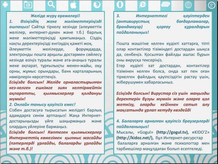 Ата-аналарға