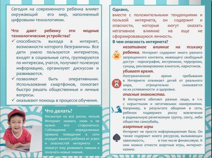 Ата-аналарға