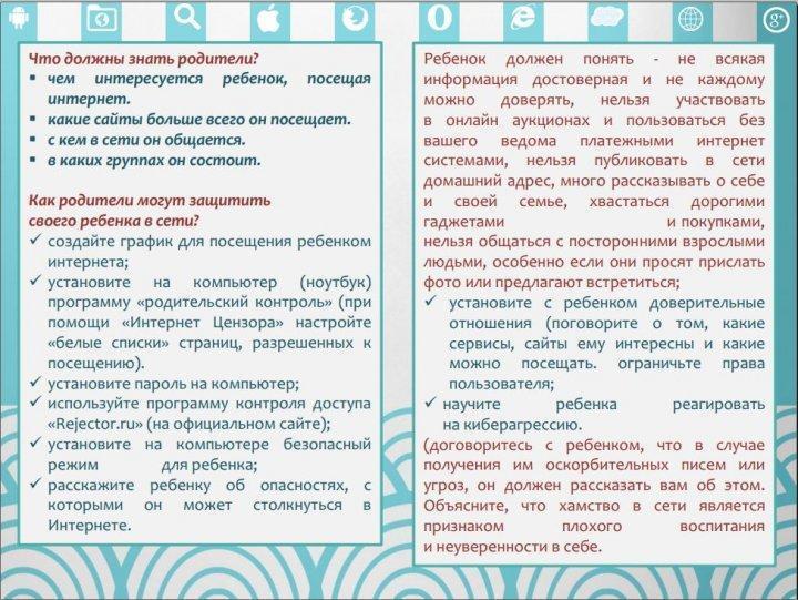 Ата-аналарға