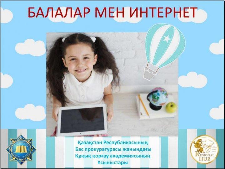 Ата-аналарға