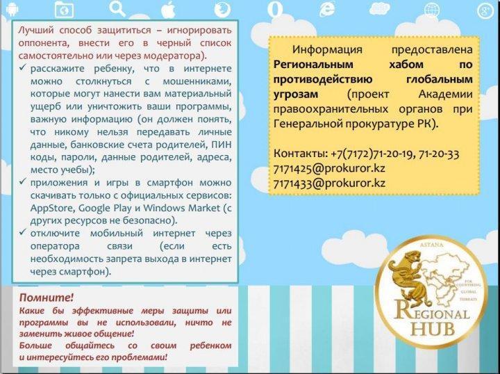 Ата-аналарға