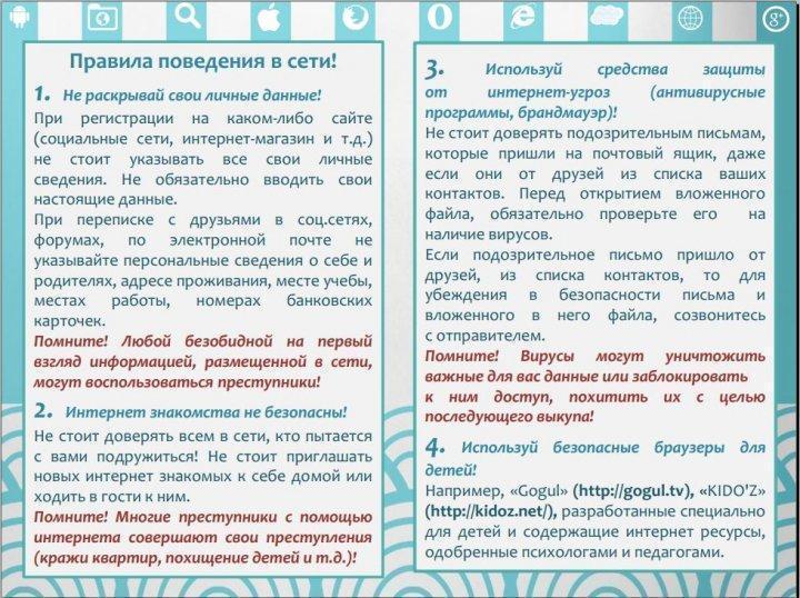 Ата-аналарға