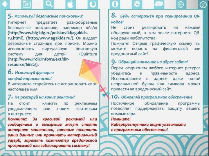 Ата-аналарға