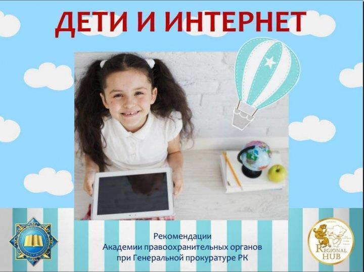 Ата-аналарға