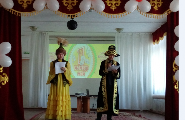 1 мамыр – Бірлік, Ынтымақ күні