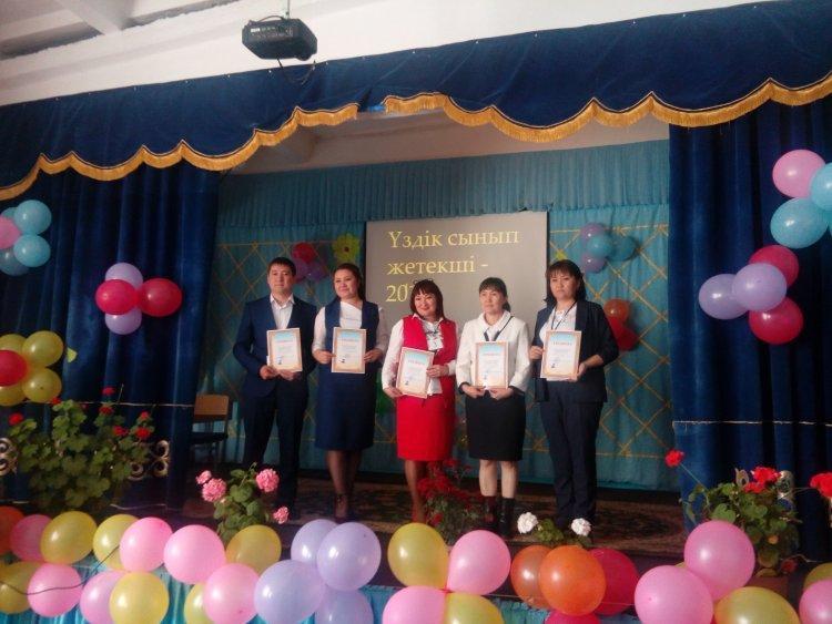 Аудандық «Үздік сынып жетекшісі-2019» сайысы