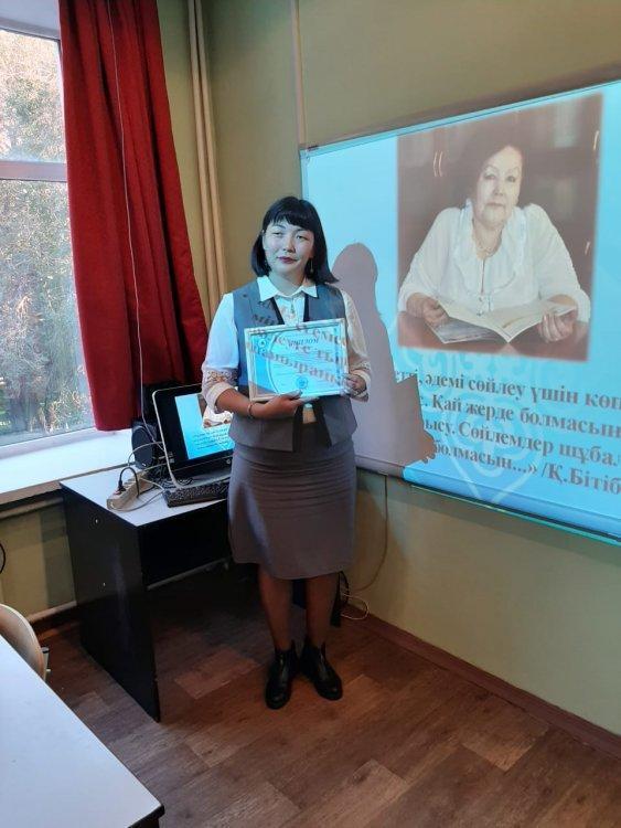«Қ.Бітібаеваның ұстаздық тұлғасы және педагог мәртебесі» тақырыбында республикалық ғылыми-тәжірибелік конференциясы