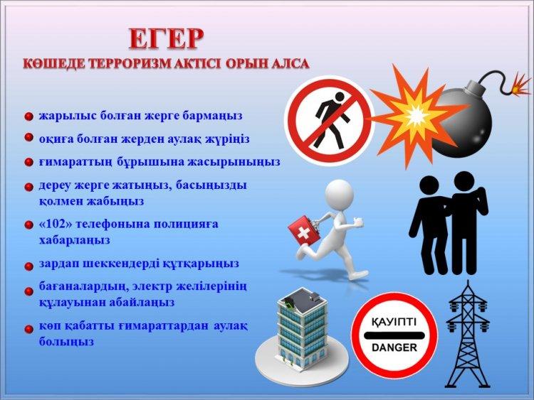 Есінде болсын!