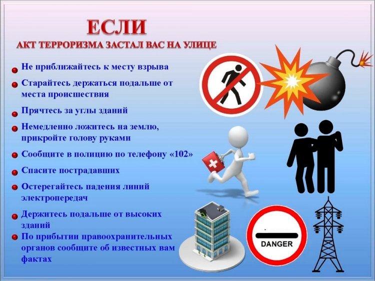 Будь внимателен!