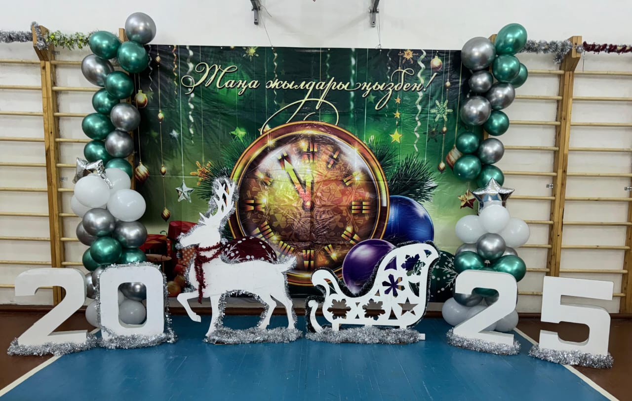 "Маяковский атындағы орта мектебі"КММ “ЖАҢА ЖЫЛ” мерекесін өткізуге қатысты төмендегі ЕРЕЖЕЛЕРДІ назарларыңызға ұсынады