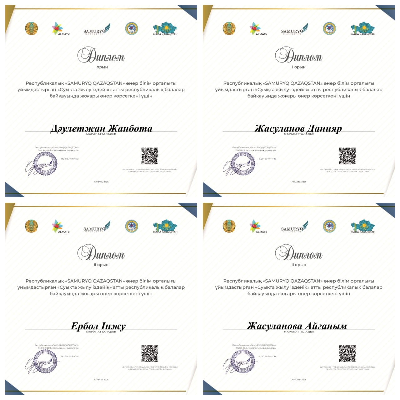 «СУЫҚТА ЖЫЛУ ІЗДЕЙІК» АТТЫ РЕСПУБЛИКАЛЫҚ БАЛАЛАР БАЙҚАУЫ