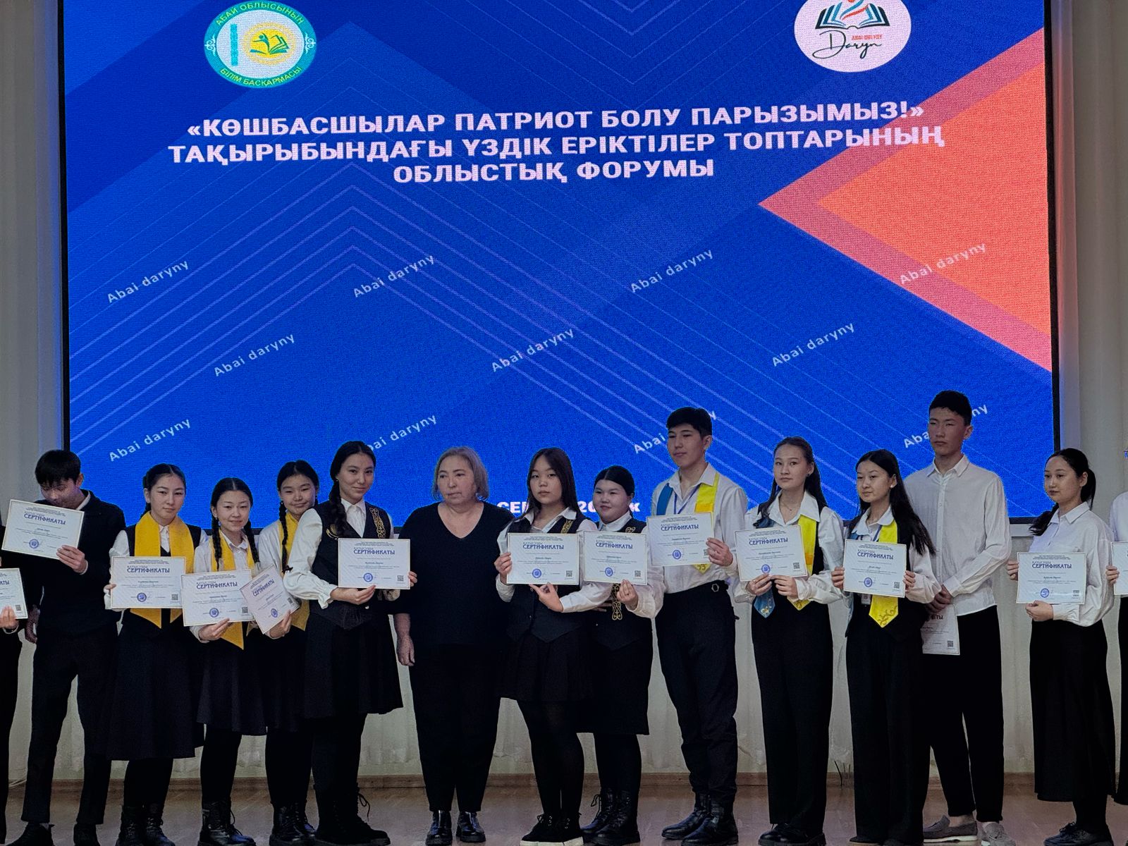 "КӨШБАСШЫЛАР ПАТРИОТ БОЛУ ПАРЫЗЫМЫЗ!" АТТЫ ОБЛЫСТЫҚ ФОРУМ