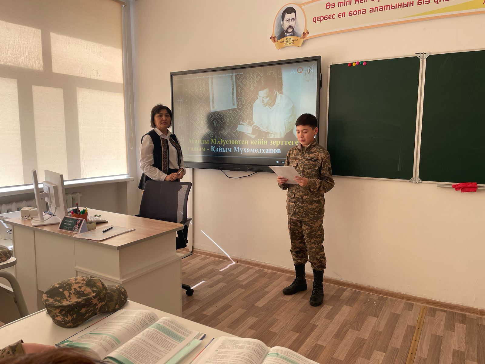 ТАНЫМДЫҚ САБАҚ ӨТТІ