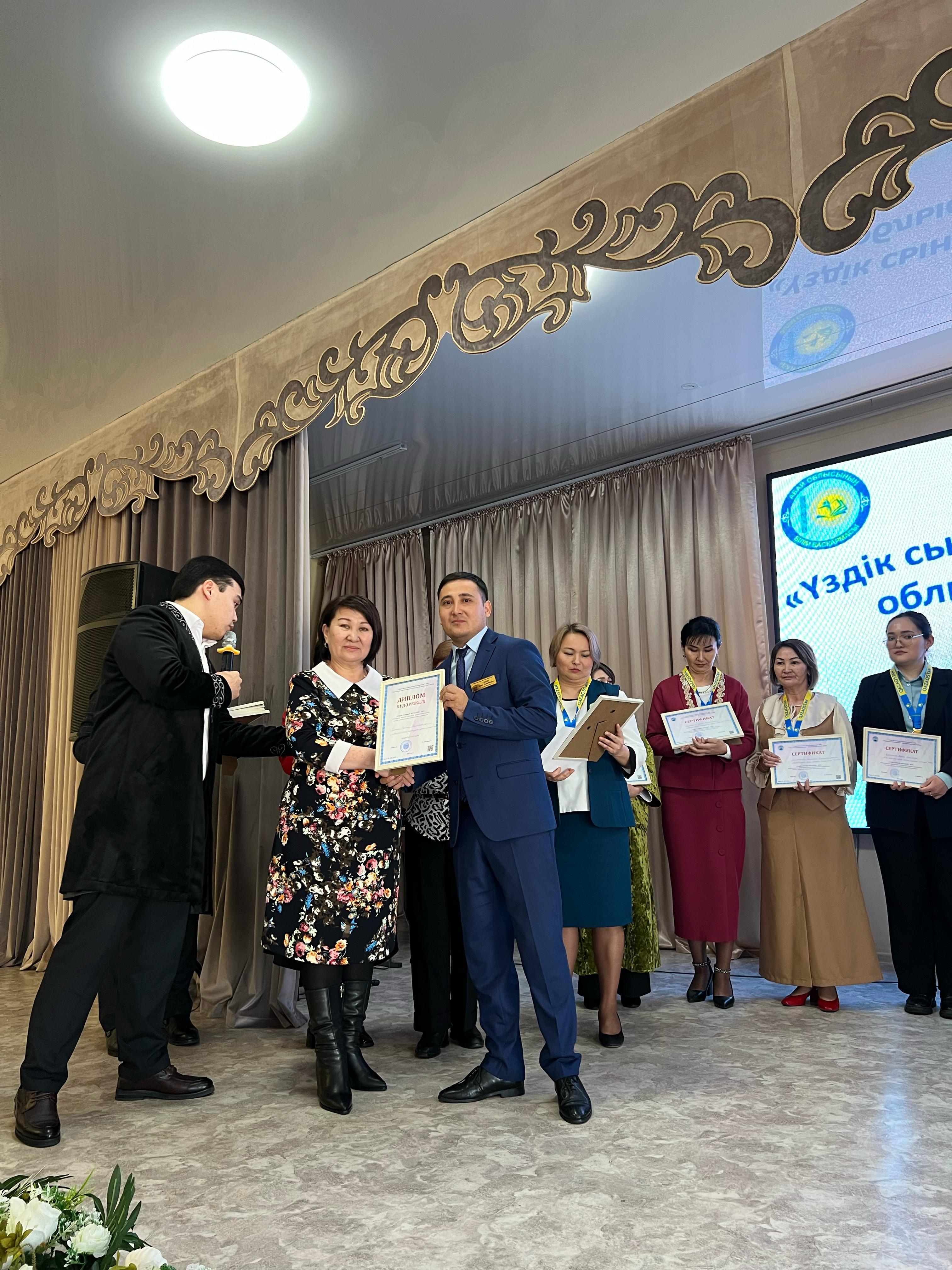 ОБЛЫСТЫҚ"ҮЗДІК СЫНЫП ЖЕТЕКШІСІ-2025" БАЙҚАУЫ