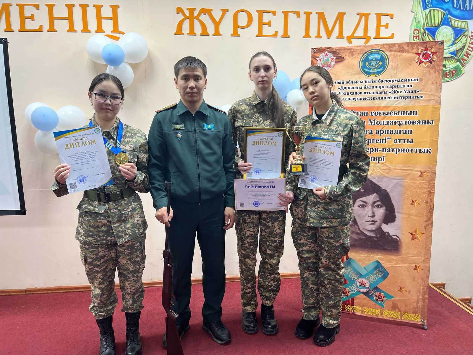 "МЕРГЕН АРУ-2025"