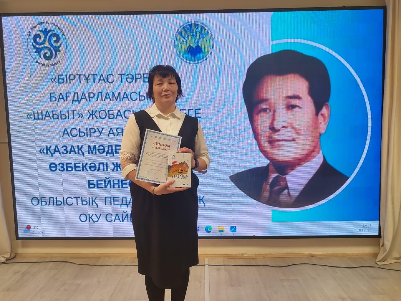 ОБЛЫСТЫҚ ПЕДАГОГИКАЛЫҚ ОҚУ САЙЫСЫ