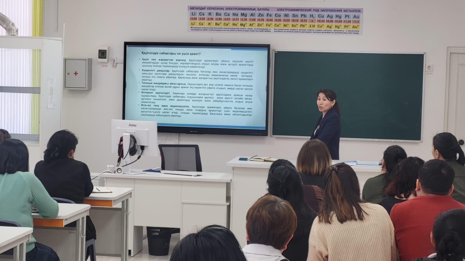 СЫНЫП ЖЕТЕКШІЛЕР ОТЫРЫСЫ