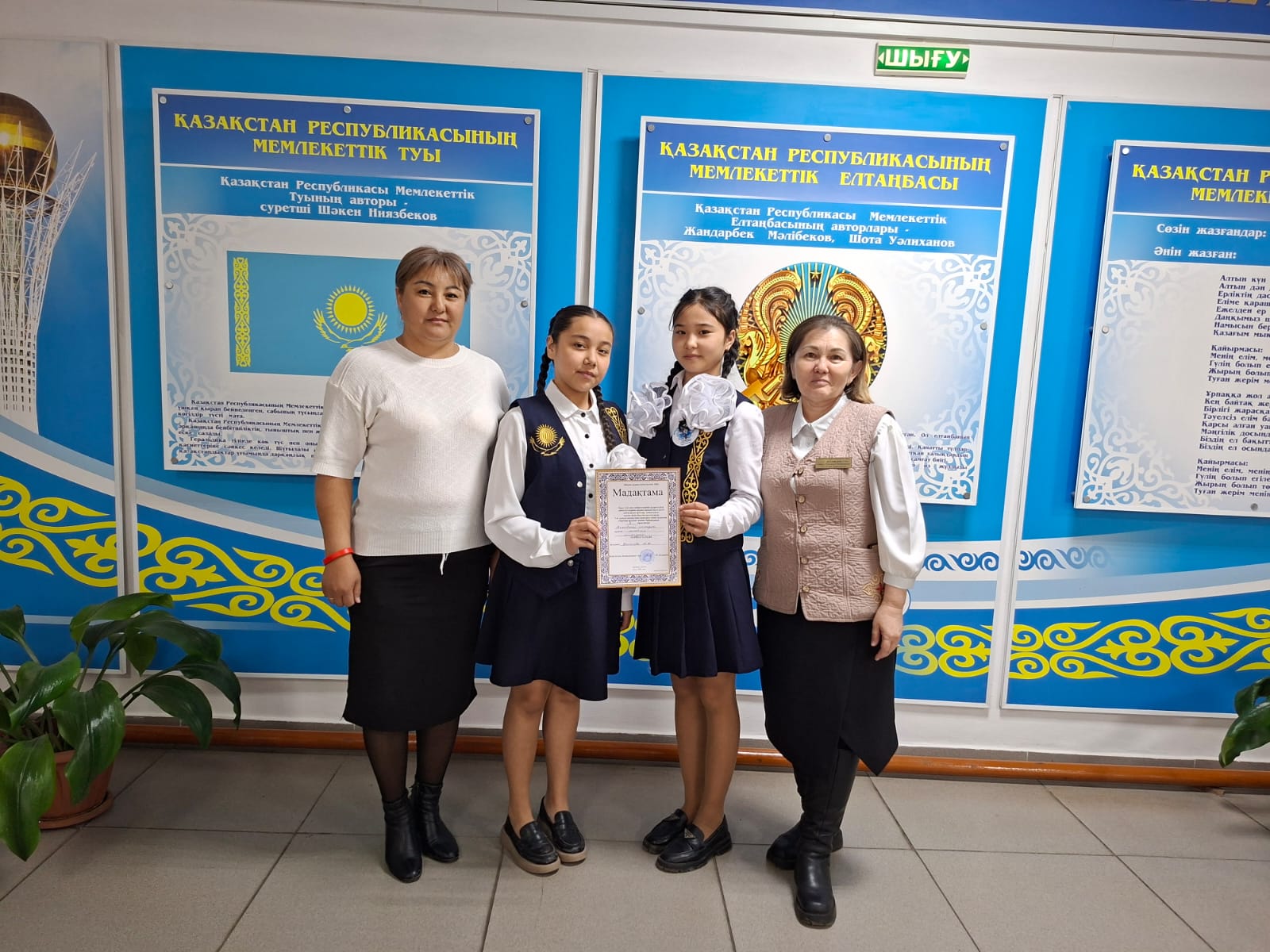 "ЗНАТОКИ РУССКОГО ЯЗЫКА" БАЙҚАУЫ