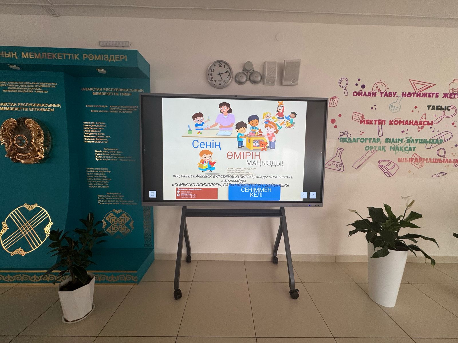 АШЫҚ ЕСІК КҮНІ