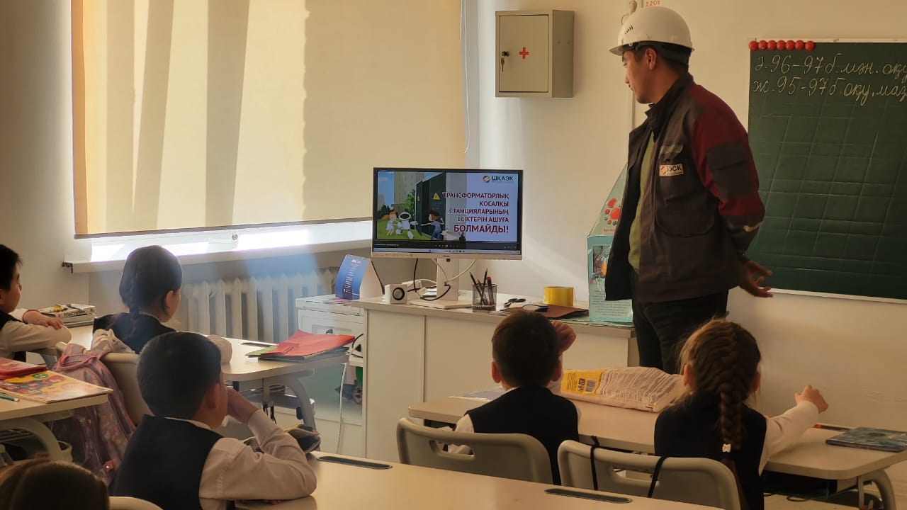 ҚАУІПСІЗДІК САБАҒЫ