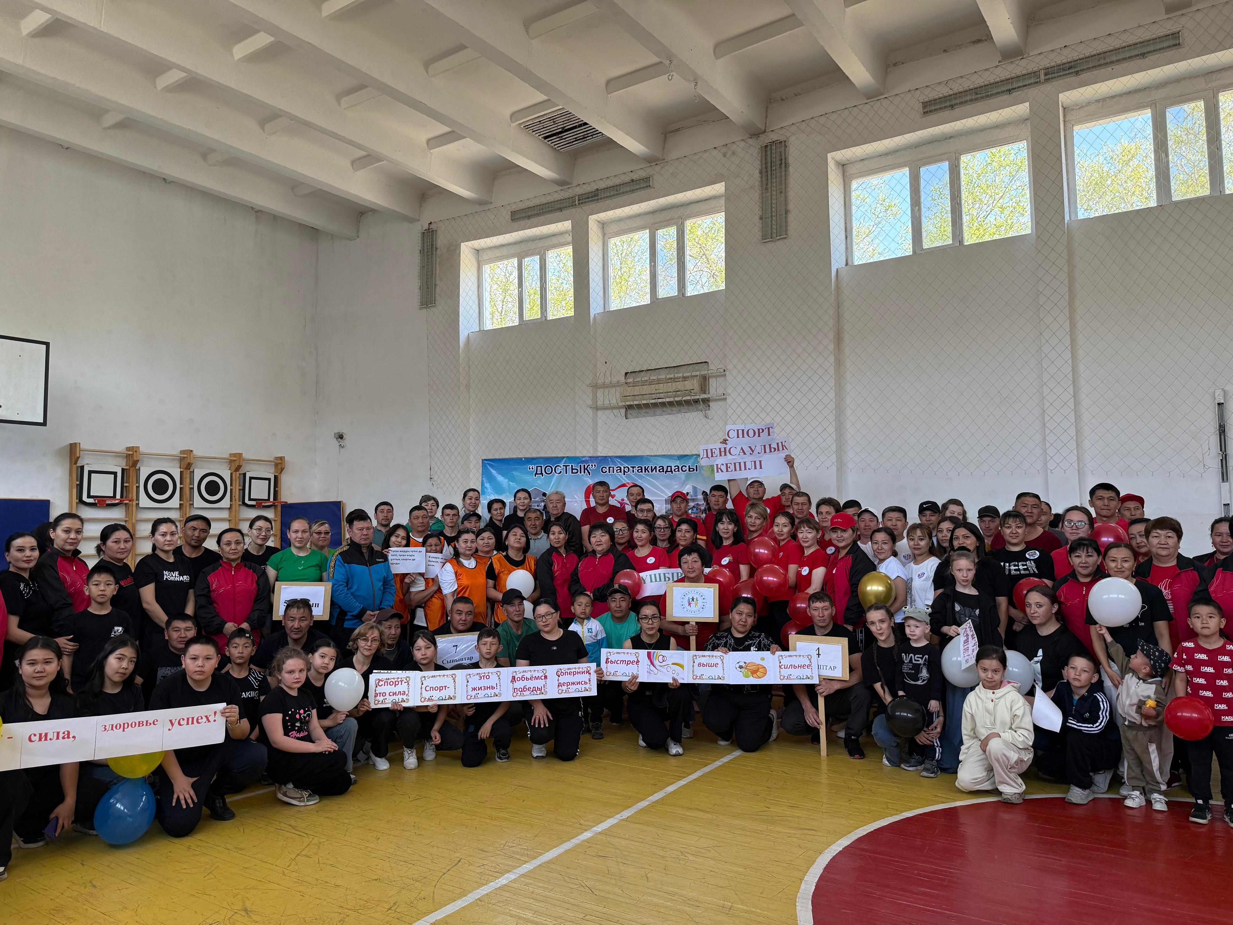 1-7 СЫНЫП ОҚУШЫЛАРЫНЫҢ АТА-АНАЛАРЫ АРАСЫНДА ӨТКЕН "ДОСТЫҚ" СПАРТАКИАДАСЫНЫҢ ҚАТЫСУШЫЛАРЫ