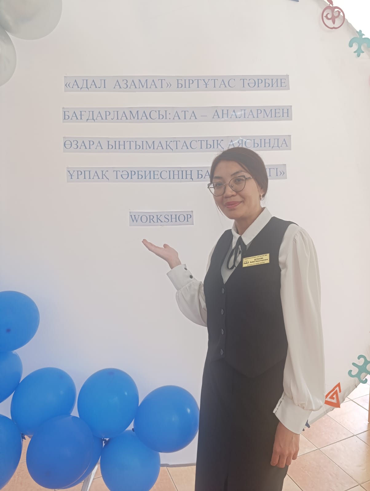 ОБЛЫСТЫҚ СЕМИНАРҒА ҚАТЫСЫП ҚАЙТТЫ