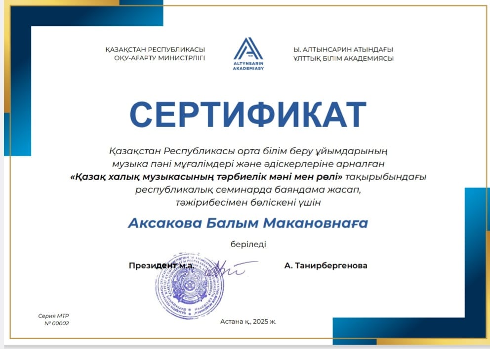 ІС-ТӘЖІРИБЕСІМЕН БӨЛІСТІ