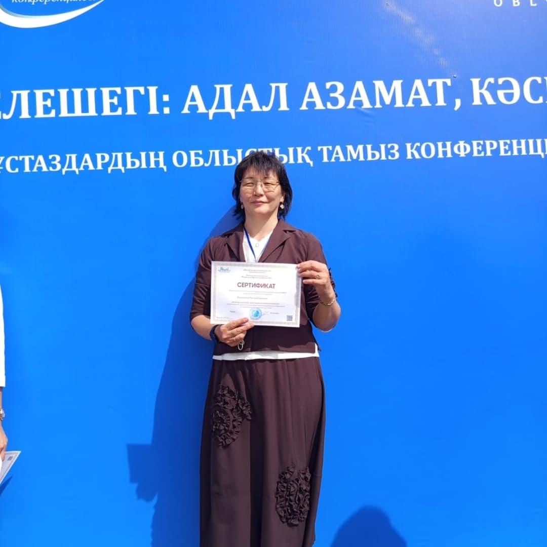 ОБЛЫСТЫҚ ТАМЫЗ КЕҢЕСІ