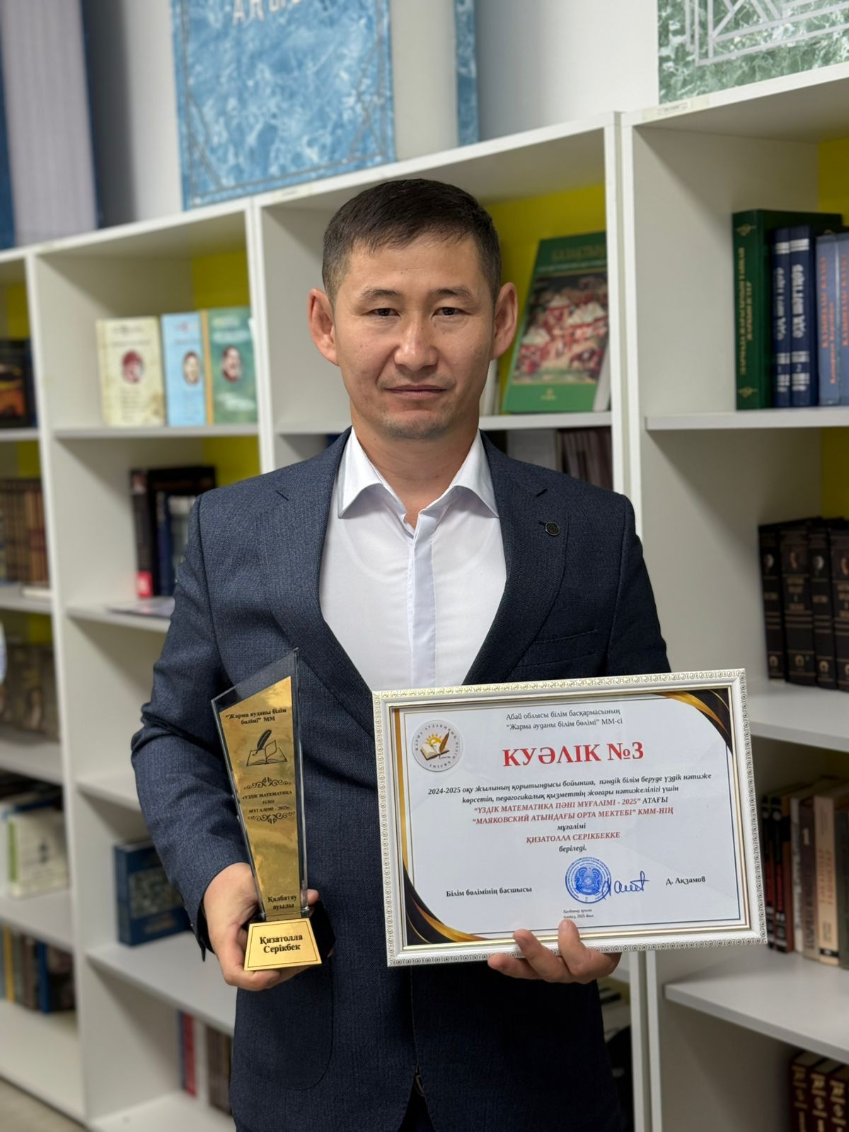 "ҮЗДІК МАТЕМАТИКА ПӘНІ МҰҒАЛІМІ-2025" атағының иегері