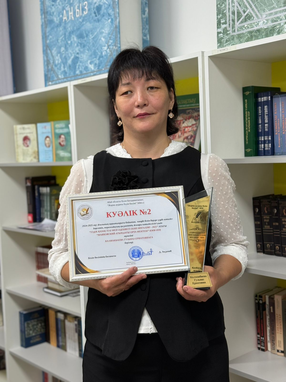 "ҮЗДІК ҚАЗАҚ ТІЛІ МЕН ӘДЕБИЕТІ ПӘНІ МҰҒАЛІМІ-2025" атағының иегері