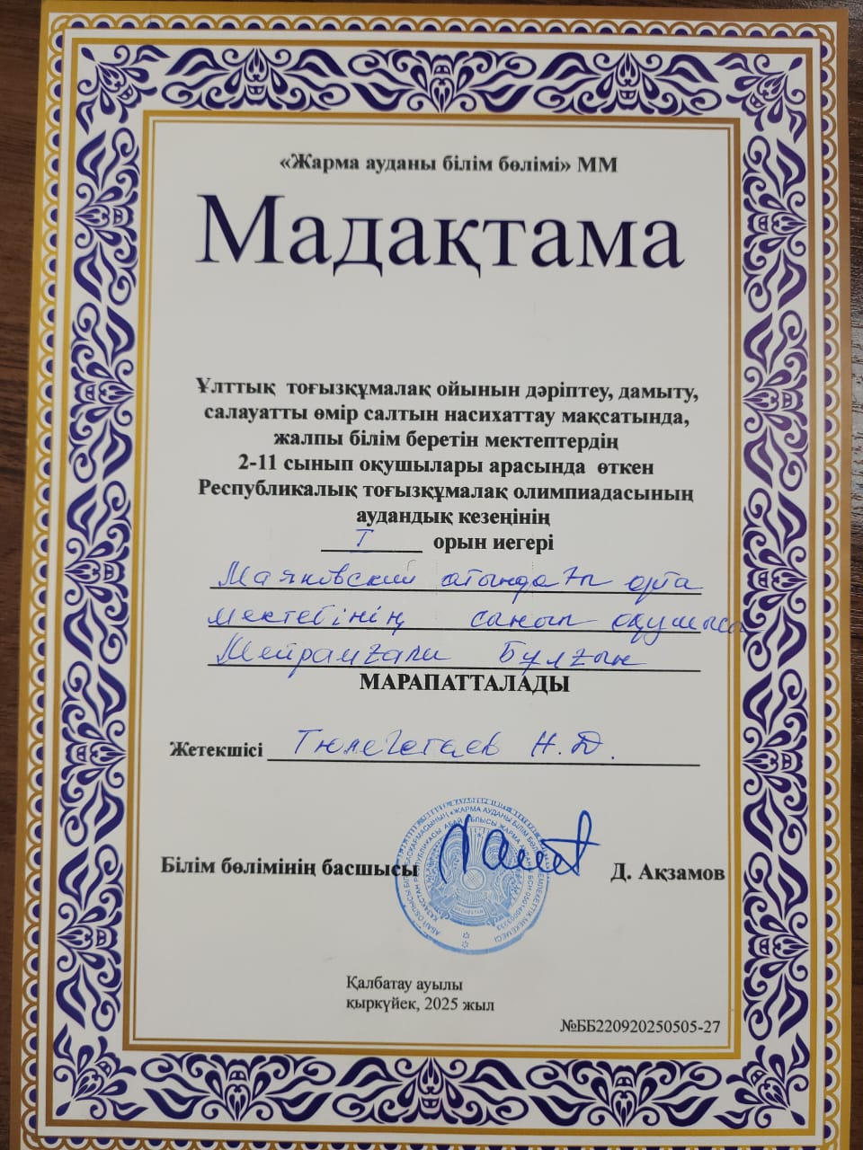 ҰЛТТЫҚ ЗИЯТКЕРЛІК МҰРАМЫЗДЫ ҰЛЫҚТАУ ЖОЛЫНДАҒЫ ЗОР ЖЕТІСТІК