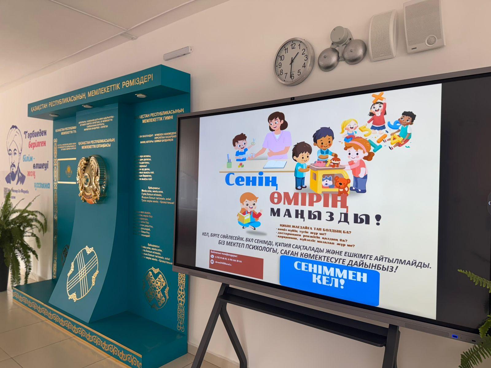 ПСИХИКАЛЫҚ ДЕНСАУЛЫҚ КҮНІНЕ ОРАЙ АШЫҚ ЕСІК КҮНІ ӨТТІ