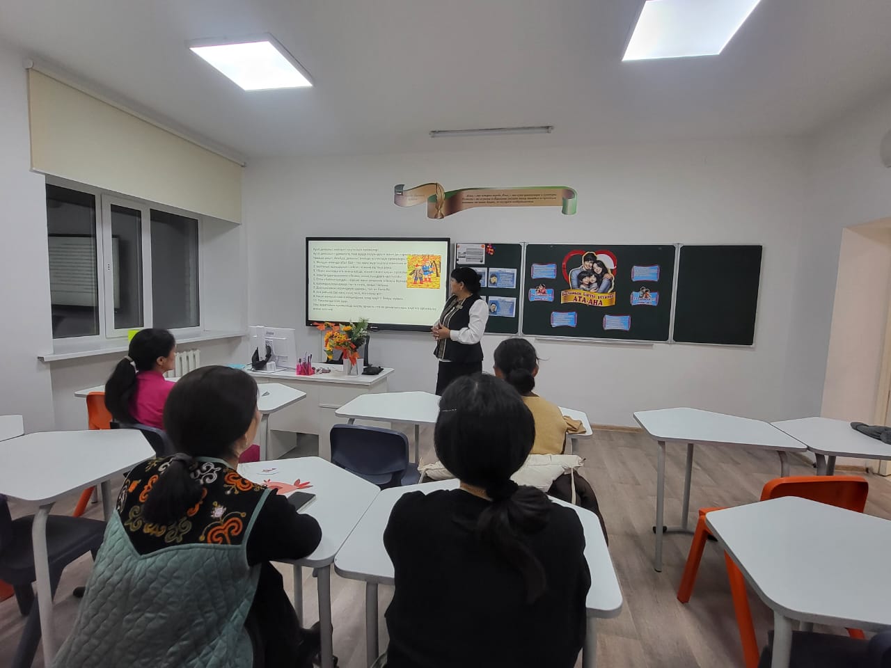 І ТОҚСАН ҚОРЫТЫНДЫСЫ БОЙЫНША АТА-АНАЛАР ЖИНАЛЫСЫ