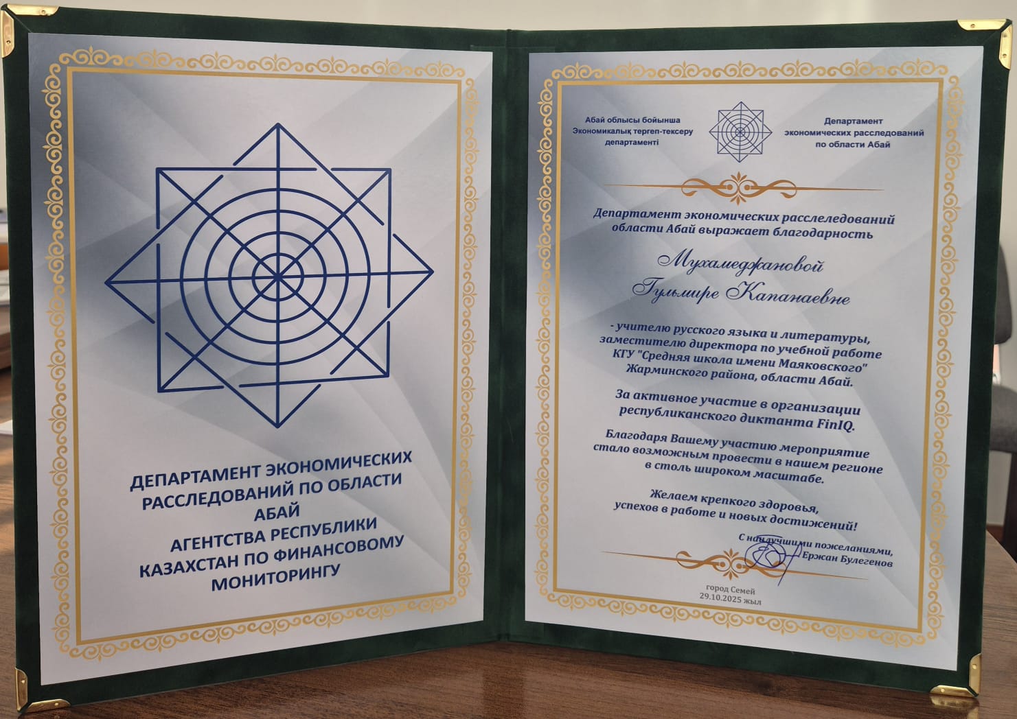 ЕҢБЕКТІҢ ЖЕМІСІ - МАРАПАТ