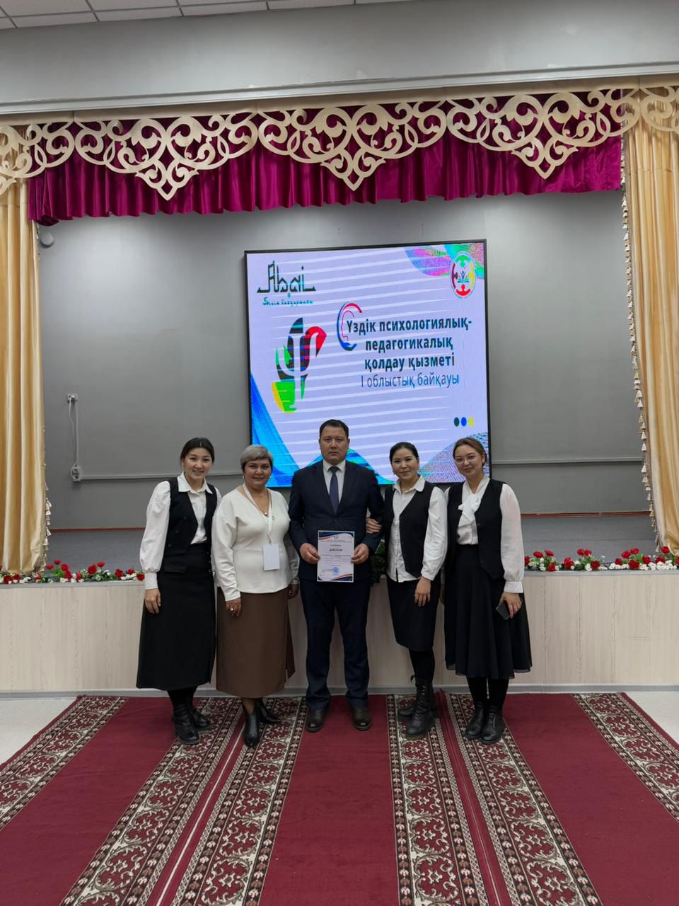 ОБЛЫСТЫҚ «ҮЗДІК  ПСИХОЛОГИЯЛЫҚ-ПЕДАГОГИКАЛЫҚ ҚОЛДАУ ҚЫЗМЕТІ» БАЙҚАУЫ