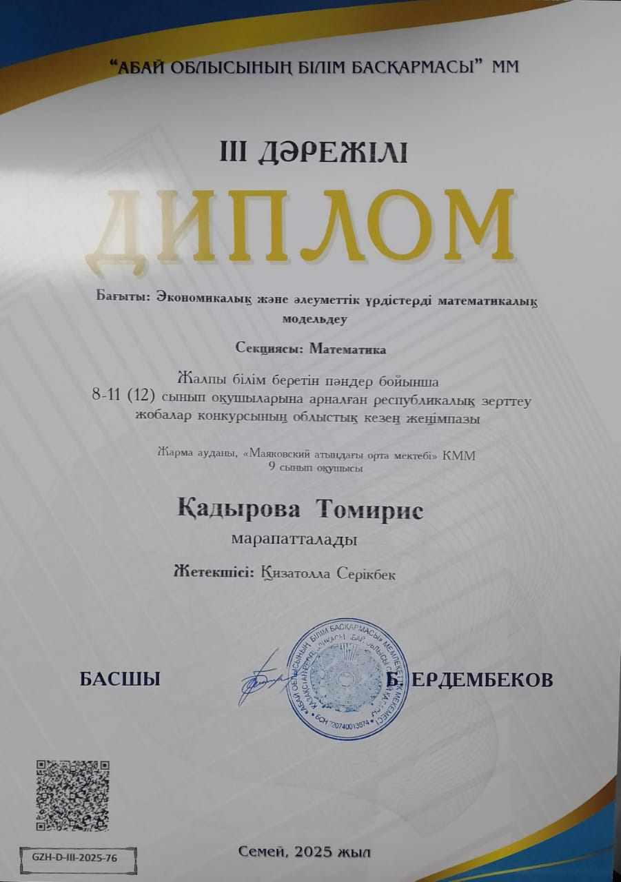 ОБЛЫСТЫҚ ЖОБАЛАР БАЙҚАУ ӨТТІ