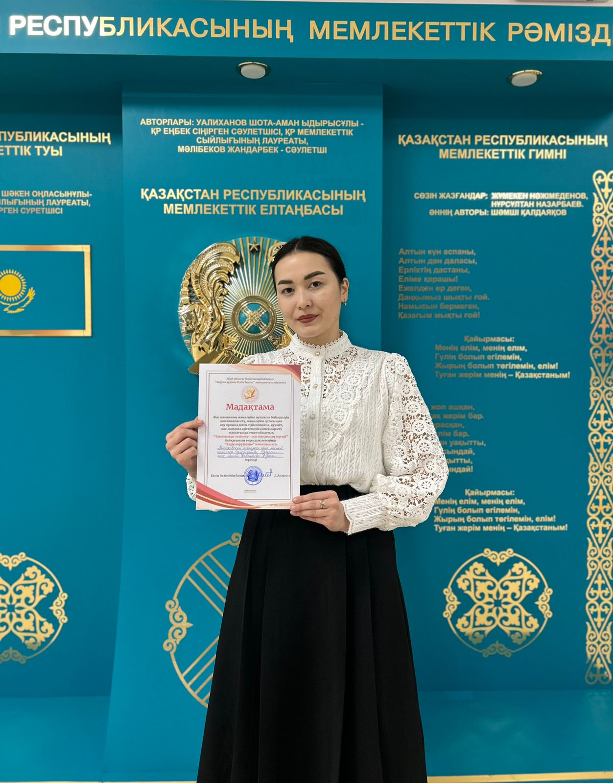 АУДАНДЫҚ «ТАҒЫЛЫМДЫ ТӘЛІМГЕР - ЖАС МАМАННЫҢ ЗЕРГЕРІ» БАЙҚАУЫ